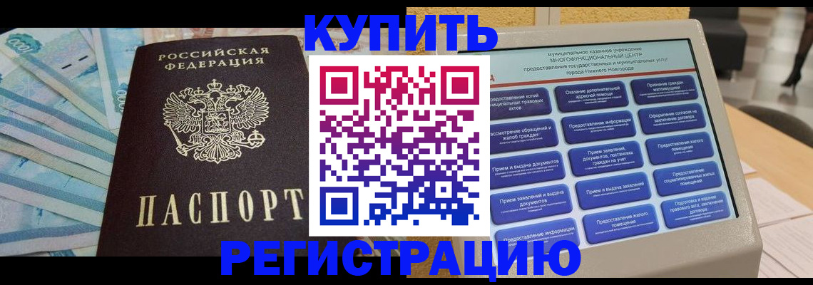 миграционный учет в Первоуральске