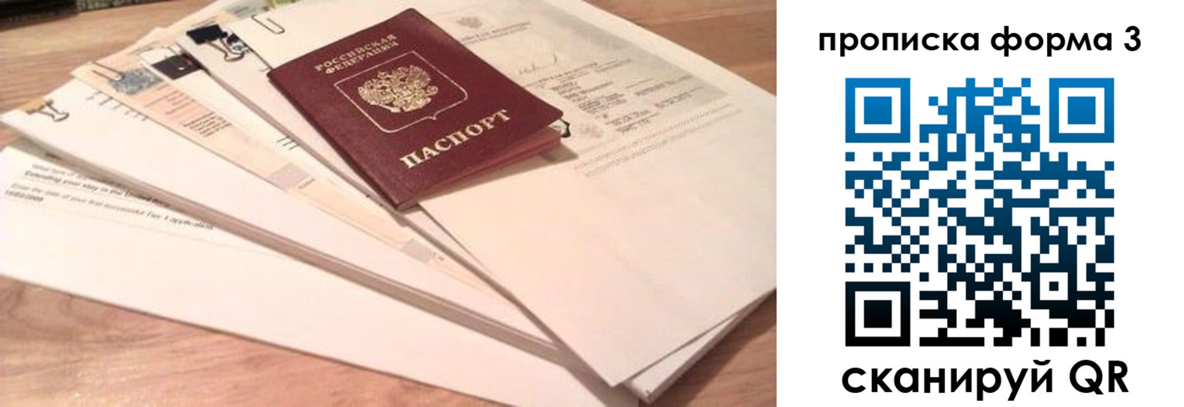 прописка гарантия в Первоуральске