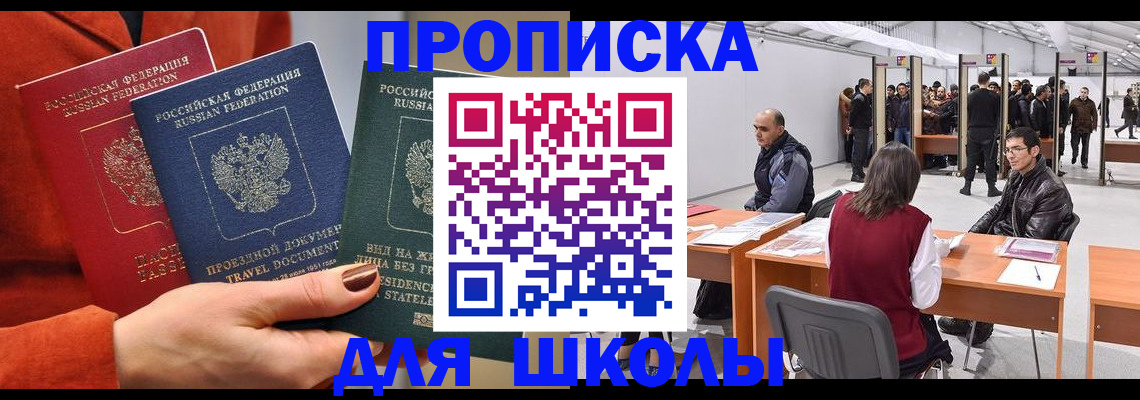 прописка штамп в Первоуральске