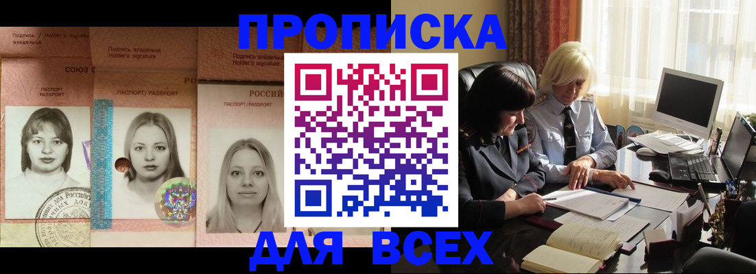 временная регистрация в Первоуральске
