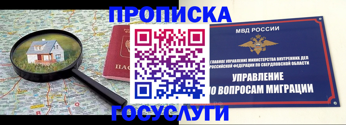 регистрация для школы в Первоуральске